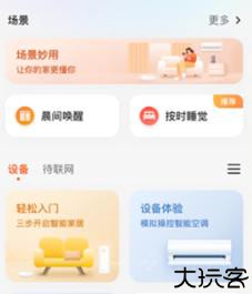 京东小家智能生态