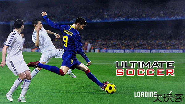 终极足球中文版