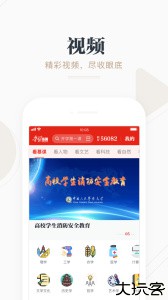 学习强国手机版