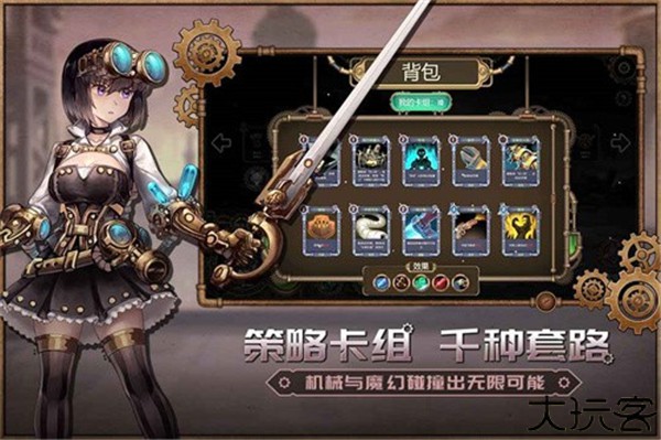 蒸汽传说时之旅下载