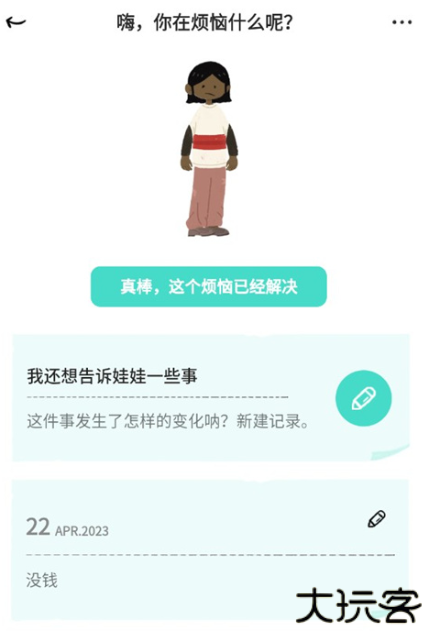 解忧娃娃中文安卓版