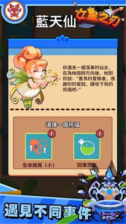 女皇之刃手游中文版