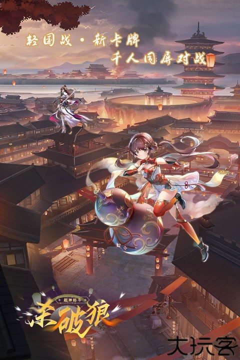 超神格斗杀破狼手机版