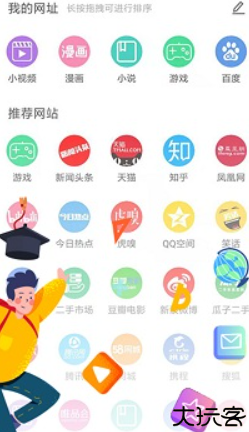 先锋浏览器3.0.0版本