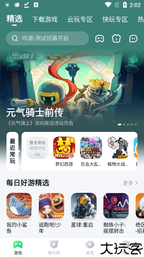 870游戏平台盒子