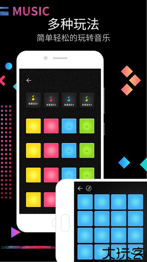 dj电音节奏大师