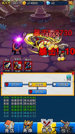 英雄你太美神器