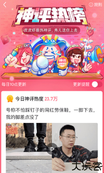 皮皮虾短视频app