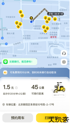 松果出行电单车