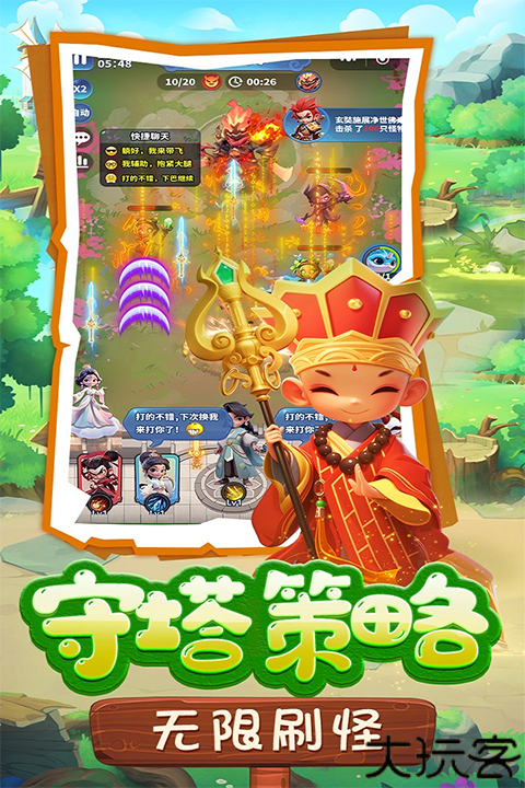 黎明救援塔防通关