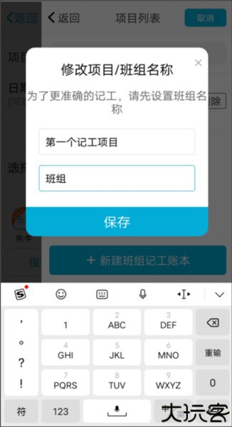 吉工家app13