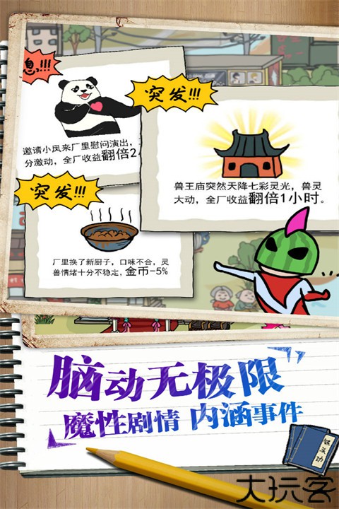 皮皮虾传奇安卓版