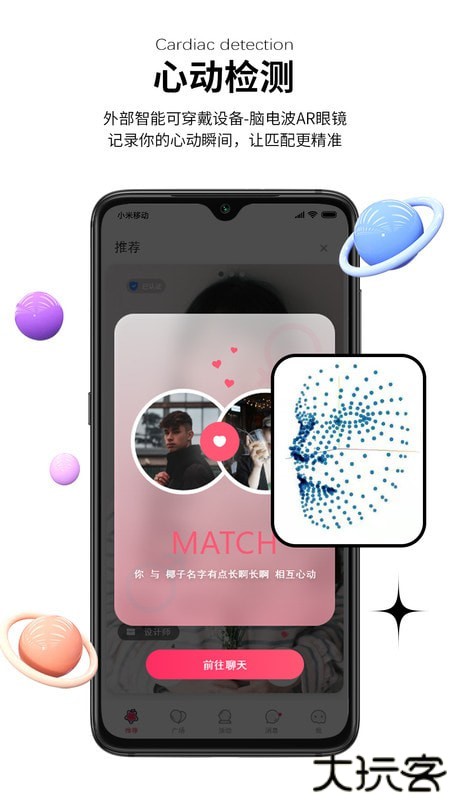 心动青年软件手机版