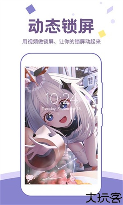 潮图手机壁纸库