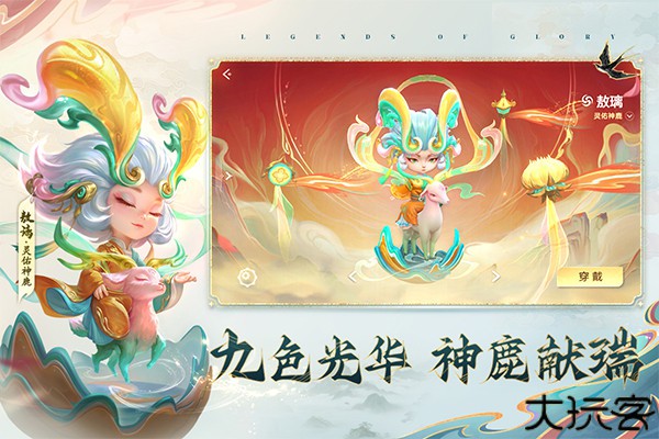 光英雄曙光英雄