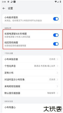 小布助手