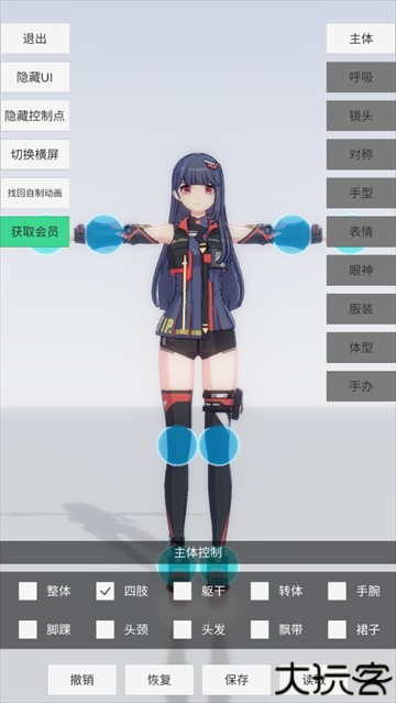 手办模特v0.2.1版
