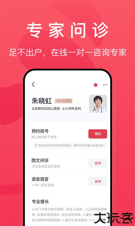 熊猫医疗app