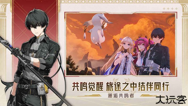 鸣潮手游安卓版