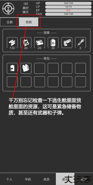 异星归途汉化版