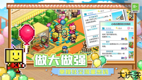 游乐园梦物语中文版