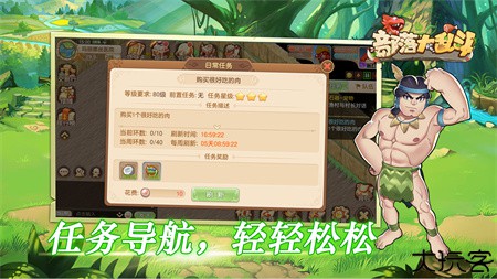 部落大乱斗手游