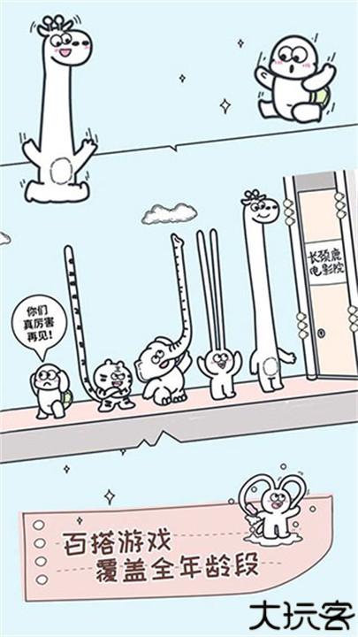 动物园大冒险手机版