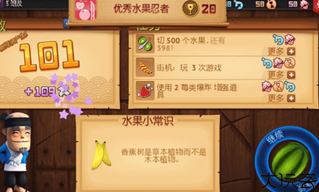 水果忍者HD版