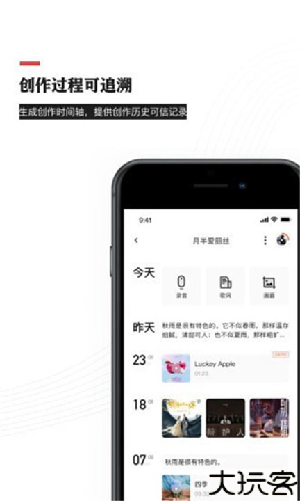 音乐蜜蜂手机安卓版