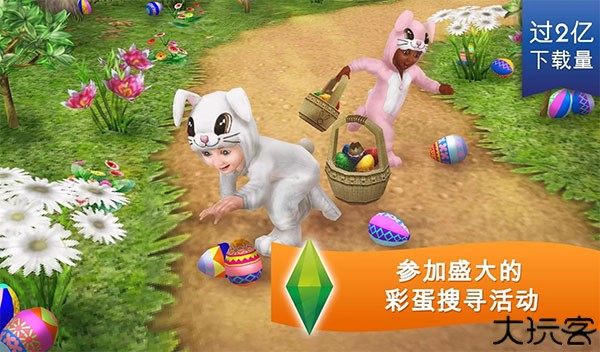 模拟人生自由行动手机版