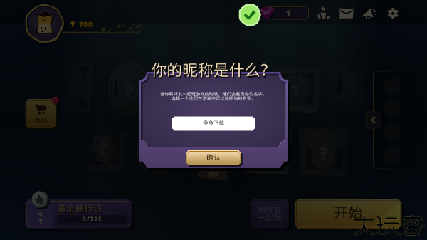 嫌疑人神秘大厦手机版