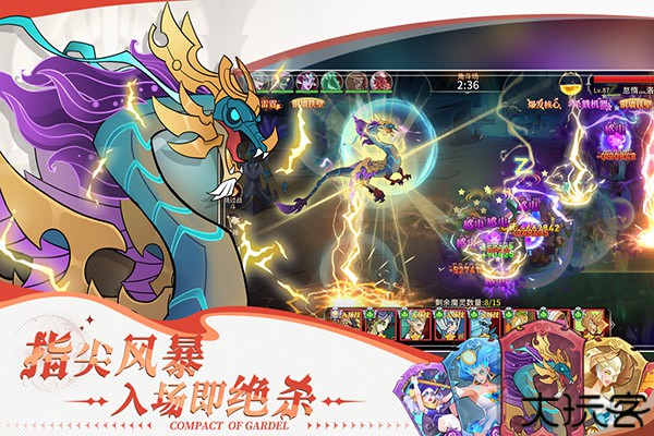 加德尔契约中文版