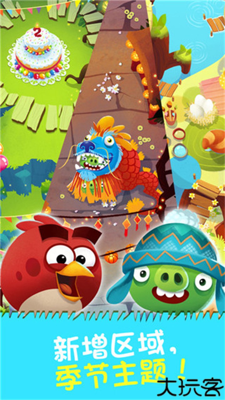 愤怒的小鸟泡泡大战安卓版