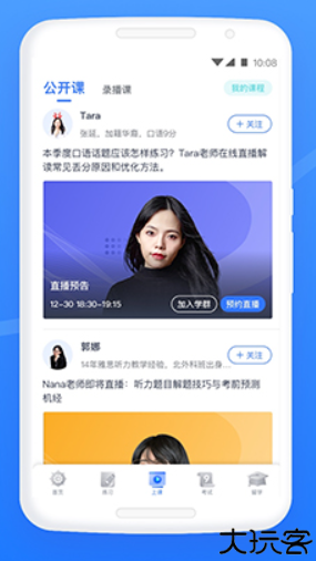 雅思哥机考软件