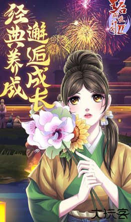 皇后成长计划2中文版