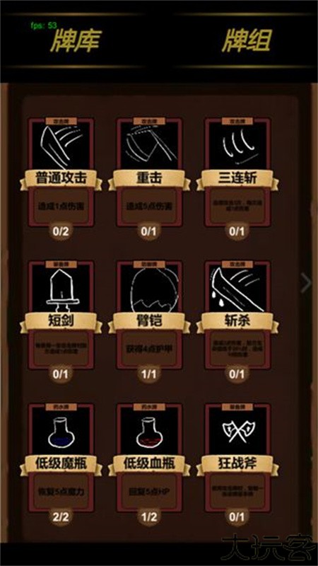 简易卡牌冒险v2.62