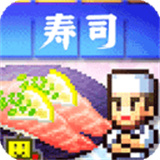 海鲜寿司物语手机版