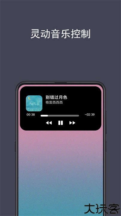 光氪灵动安卓手机版
