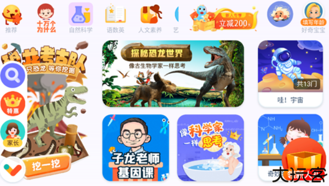 ahakid儿童启蒙