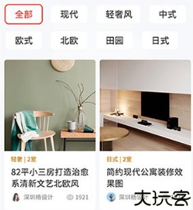 齐家装修网