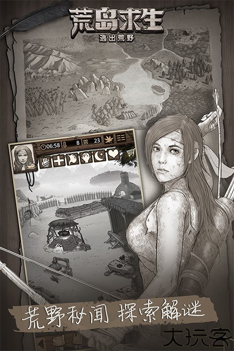荒野日记孤岛2025