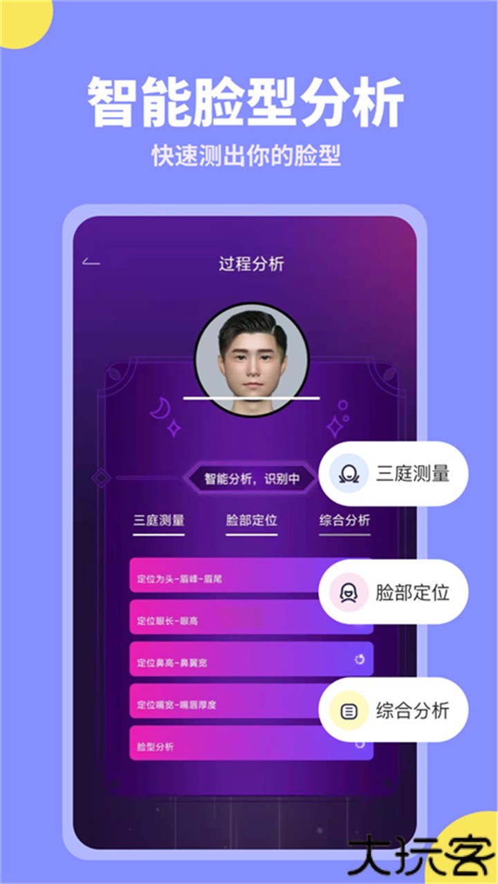 试发型相机安卓版