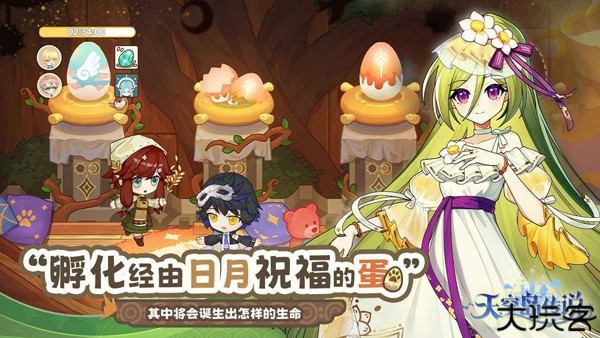 天空岛传说联机版