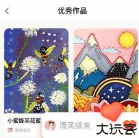 核桃学园安卓版