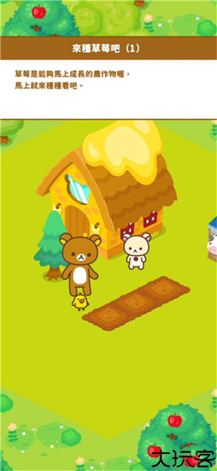 轻松小熊农场中文版