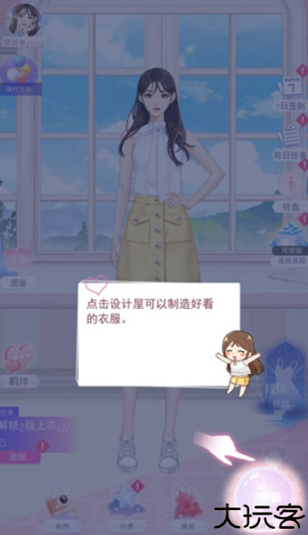 女主角日记手机版
