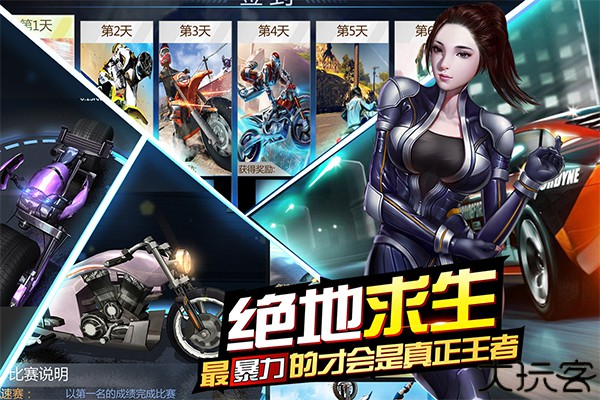 绝地摩托手机版