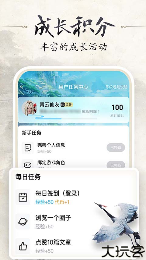 诛仙世界手游助手