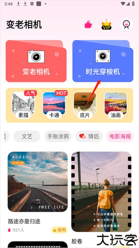 变老相机中文版
