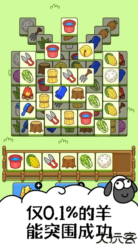 羊了个羊抖音小游戏